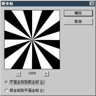 PS使用极坐标制作放射背景图案-4.jpg