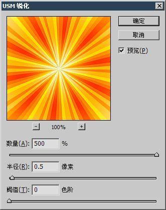 PS使用极坐标制作放射背景图案-13.jpg