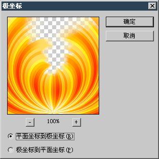 PS使用极坐标制作放射背景图案-15.jpg