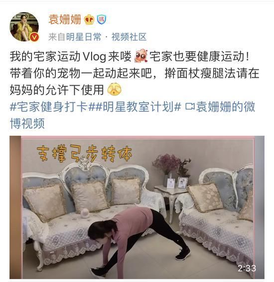 袁姗姗晒与妈妈跳广场舞视频 宅家日常正能量满满-2.jpg